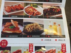-大鼓米线(静安吴江DM店)