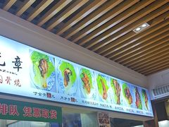 -赵元章肉骨烧(山塘街店)