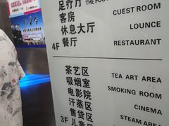 -极乐汇汗蒸会馆(杭州店)