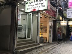 -珍妮曲奇聪明小熊(上环店)