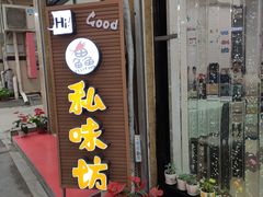 门面-四海蒸鲜蒸汽海鲜自助(北戴河店)