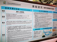 -鱼珠码头(轮渡站)