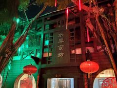 -嘉和K6温泉微度假