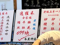 -逸桂禾面馆