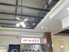 -黄阿姨锅贴大王(万航渡路店)