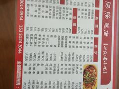 菜单-周肥肠(江油总店)