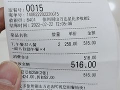 -星伦多海鲜自助餐厅(徐州铜山万达店)