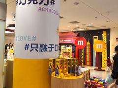 -m豆巧克力世界(上海世茂广场店)