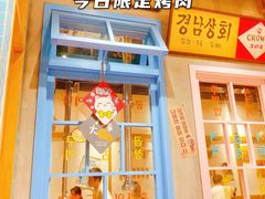 门面-恩泽家·果味坛子韩国炭火烤肉(白石龙店)