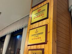 -山泉公馆酒家(珠江新城店)