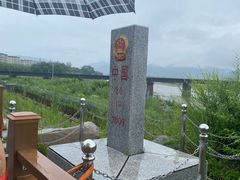 -图们口岸