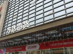 -万达广场(福州金融街店)