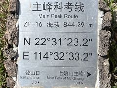 -七娘山