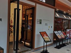 门面-江渔儿酸菜鱼·拔草餐厅(虎门君乐汇店)