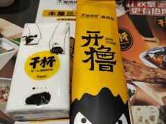 -木屋烧烤(双榆树店)