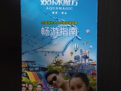-汤山欢乐水世界