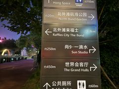 -北外滩滨江绿地