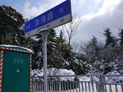 -荆川公园