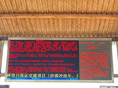 -黄沙古渡原生态旅游区