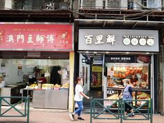 -下环街市熟食中心
