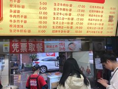 -江三王记牛杂馆(总店)