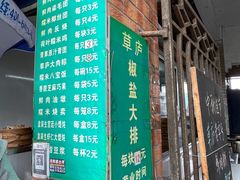 -草庐酒家