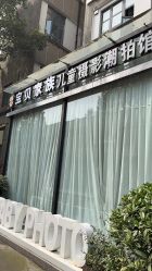 点击看大图 -宝贝家族国际影像馆(东郊记忆店)