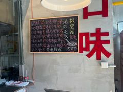 -方铲铲·成都板凳面(滨江银泰店)