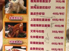 菜单-南园酒家(前进路店)