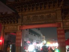 -登州市场(登州路店)