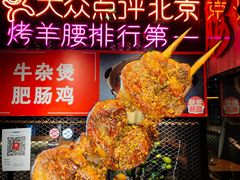 -腰子哥烤串(石佛营炫特店)