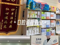 -上海仁爱医院口腔科 · 种植