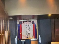 -雾山韩式烤肉·海南糟粕&椰子鸡火锅·海景餐厅(三亚绿发山海天JW万豪酒店)