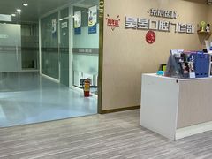 -昊昱口腔门诊部