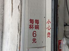 -老福平张记杏仁茶芝麻茶