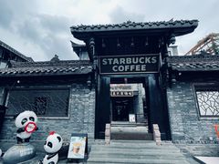 -星巴克臻选(成都宽窄巷子店)