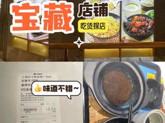 -老娘舅(富都广场店)