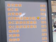 -谢怀亮芝麻茶