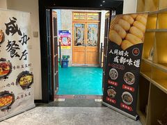 -成都驻京办餐厅(蜀都宾馆店)