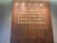 -沈阳“九·一八”历史博物馆