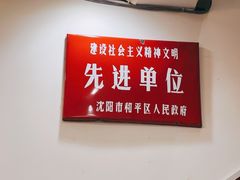 -三合盛包子(盘锦路店)