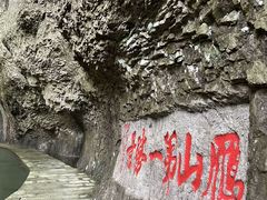 -雁荡山风景名胜区