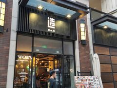 门面-造精酿餐厅