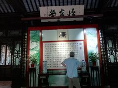 -汇龙潭