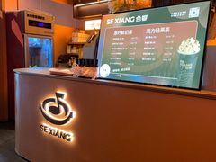 -色響火锅(恒隆广场店)