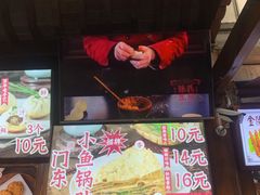 -清真蒋有记(老门东店)