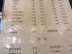 -老北京羊蝎子火锅(光荣道店)