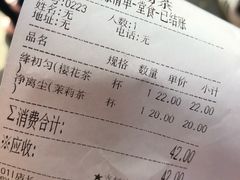 -鸡鸣赐茶(鸡鸣寺路店)