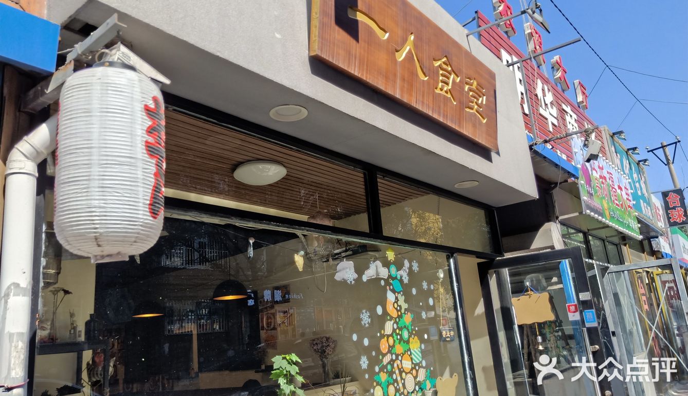 温泉蛋牛肉饭定食意外的好吃，感觉是正宗做法