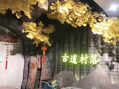 -古道村落(温汤店)